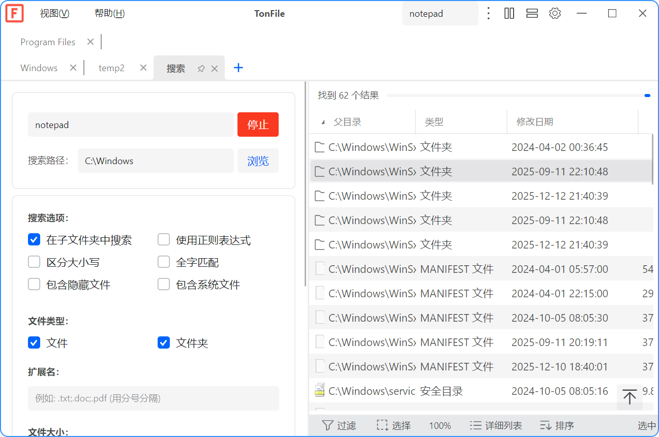 强大搜索与过滤