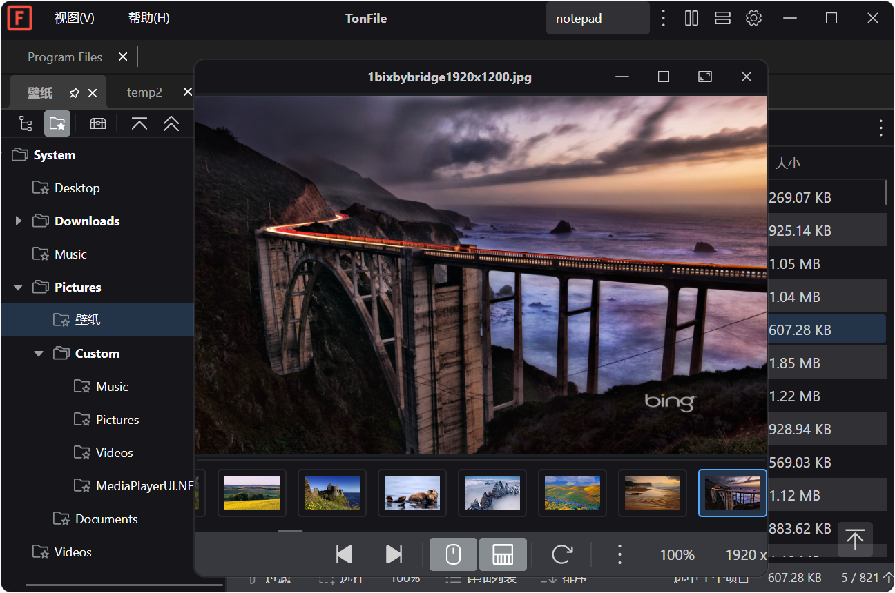 现代化界面设计