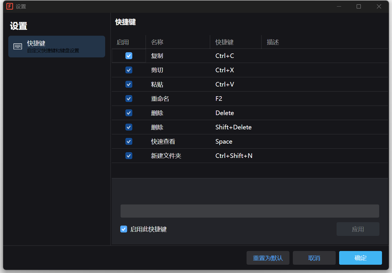 高效快捷键支持